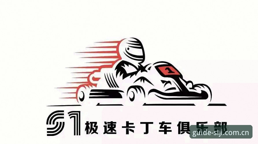 四季体育平台新手操作指南：CN地标指引中心登录与赛事查询完整攻略