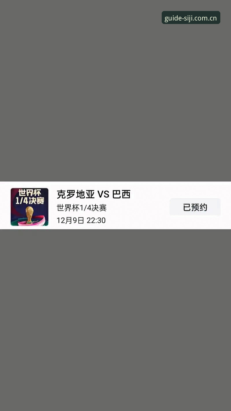 世界杯夜战雷暴，四季体育老用户熬夜观赛的几条实用心得